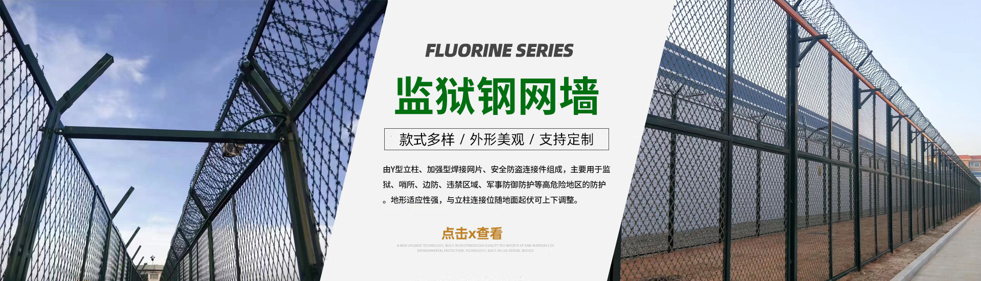 機(jī)場(chǎng)鋼筋網(wǎng)圍界、鋁包鋼機(jī)場(chǎng)圍界、監(jiān)獄鋼網(wǎng)墻、看守所隔離網(wǎng)、巡邏道隔離網(wǎng)、保稅區(qū)圍網(wǎng)