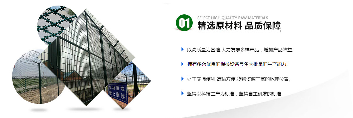機(jī)場(chǎng)鋼筋網(wǎng)圍界、鋁包鋼機(jī)場(chǎng)圍界、監(jiān)獄鋼網(wǎng)墻、看守所隔離網(wǎng)、巡邏道隔離網(wǎng)、保稅區(qū)圍網(wǎng)